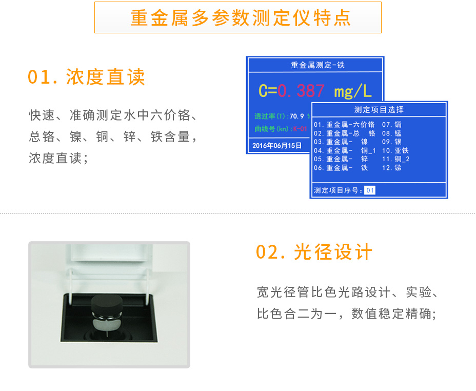 LH-MET3M重金屬多參數(shù)測(cè)定儀