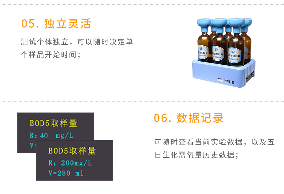 LH-BOD601S生物化學(xué)需氧量BOD測定儀