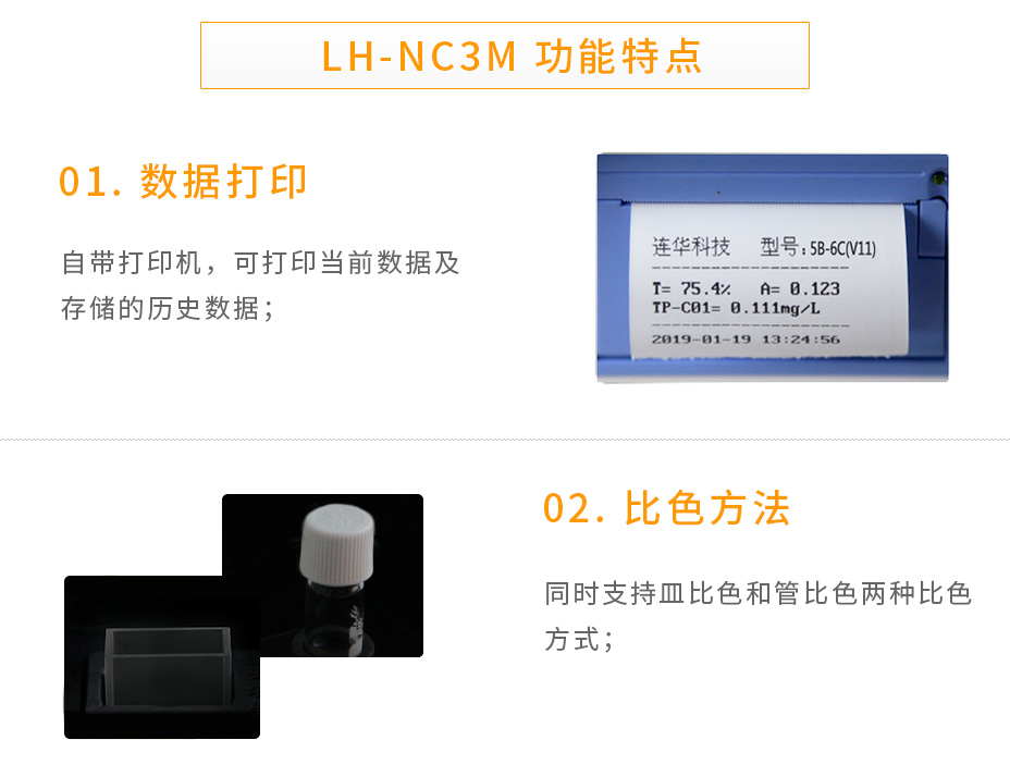 5B-6C(V11)多參數(shù)水質(zhì)測(cè)定儀COD氨氮總磷總氮檢測(cè)儀