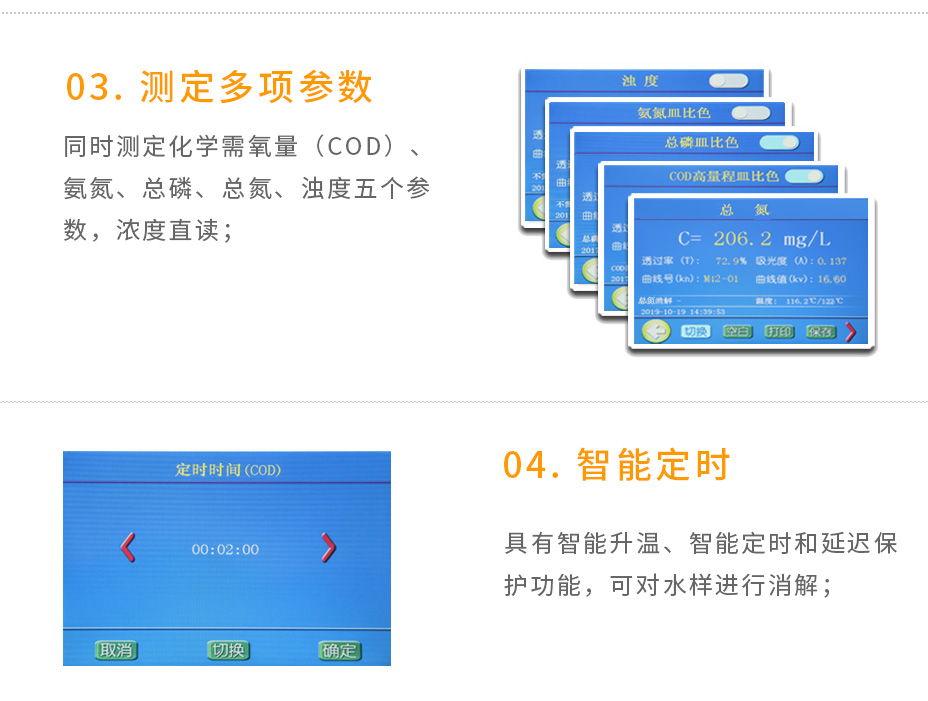 5B-6C(V11)多參數(shù)水質(zhì)測(cè)定儀COD氨氮總磷總氮檢測(cè)儀